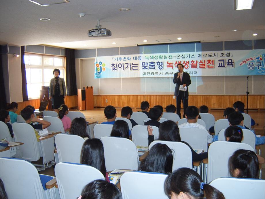 보운초등학교, 기후학교 운영 이미지