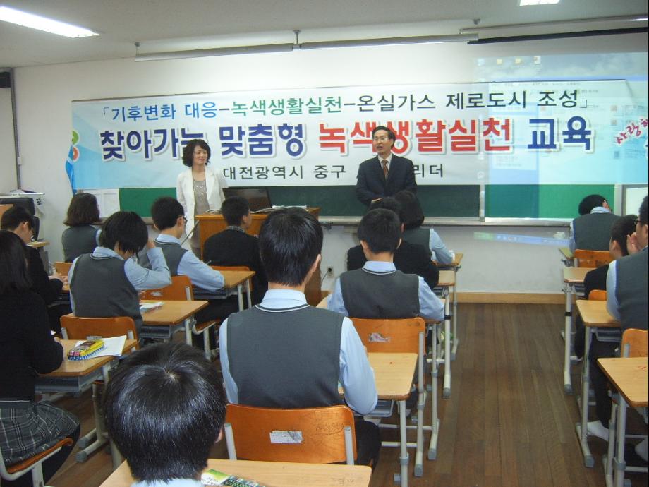 글꽃중, 기후학교 운영 이미지
