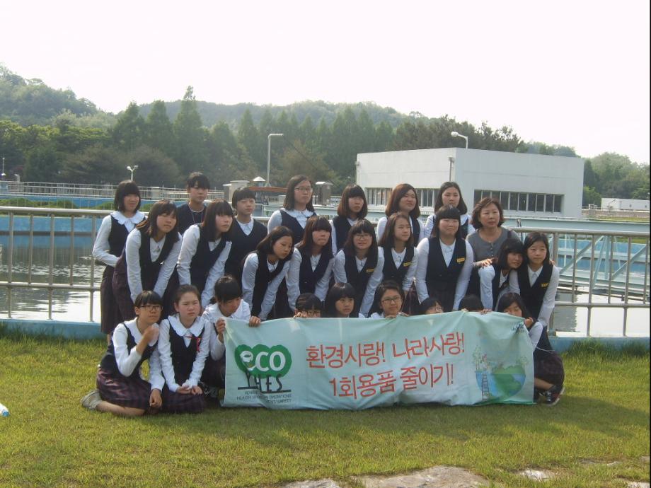 체험하는 자원재활용 환경기초시설견학 이미지