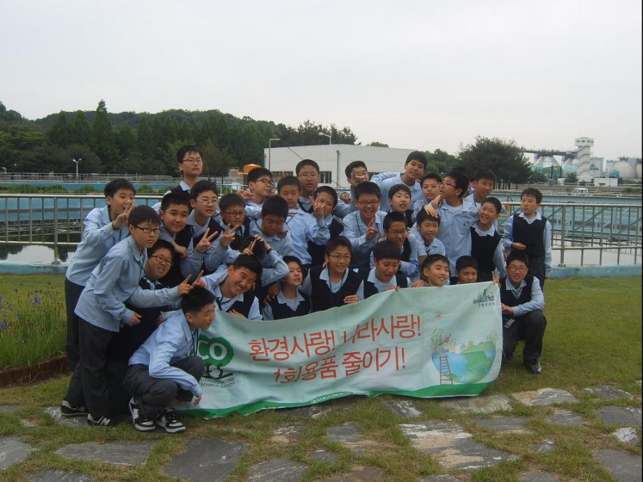 대성중학교,  체험하는 자원재활용 환경기초시설견학운영 이미지