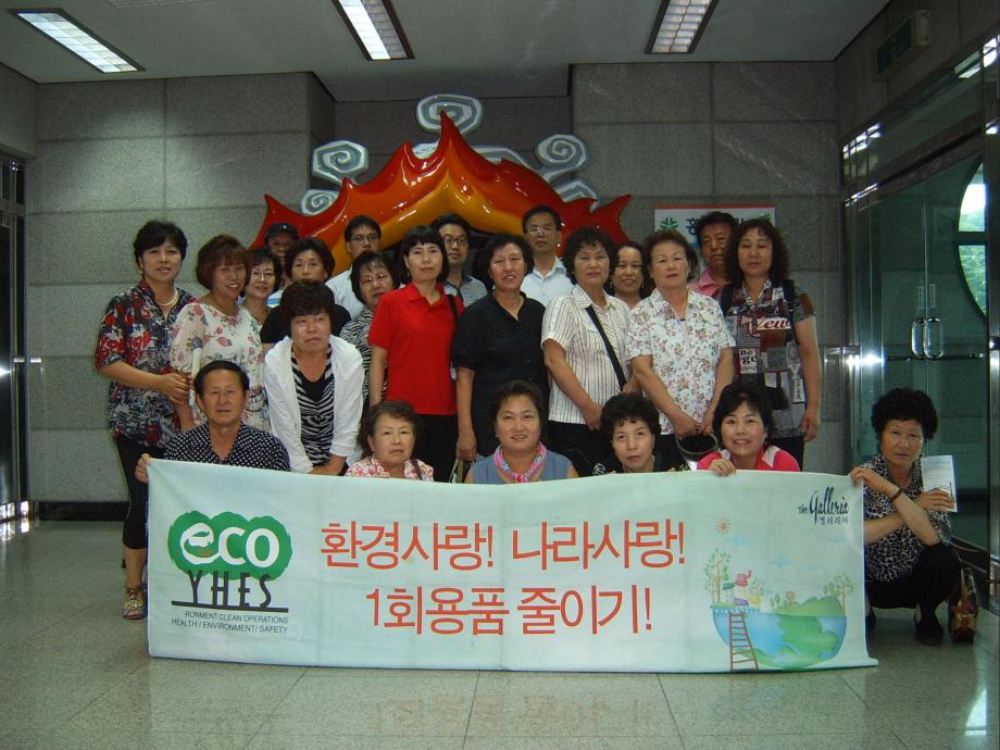 동자생단체회원 환경기초시설견학 실시 이미지