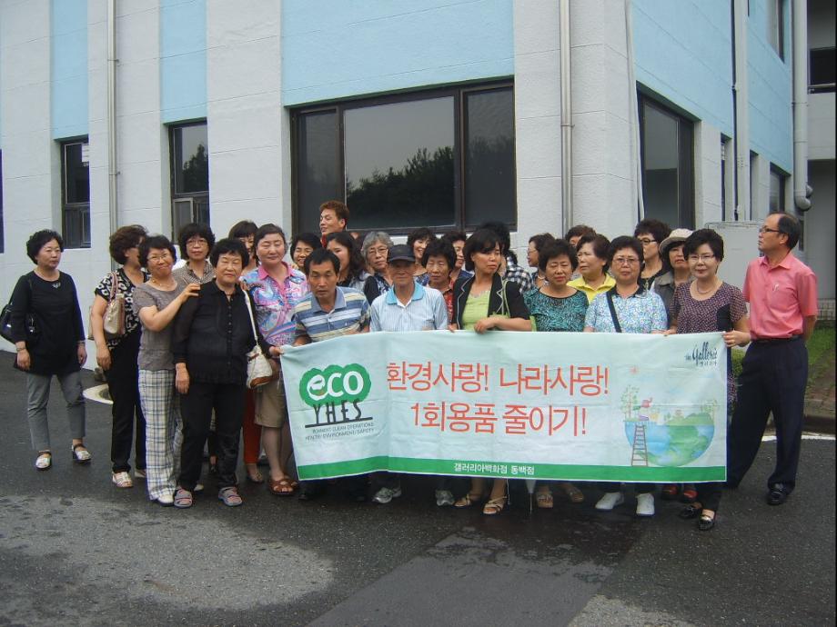 동자생단체회원 환경기초시설견학 실시 이미지