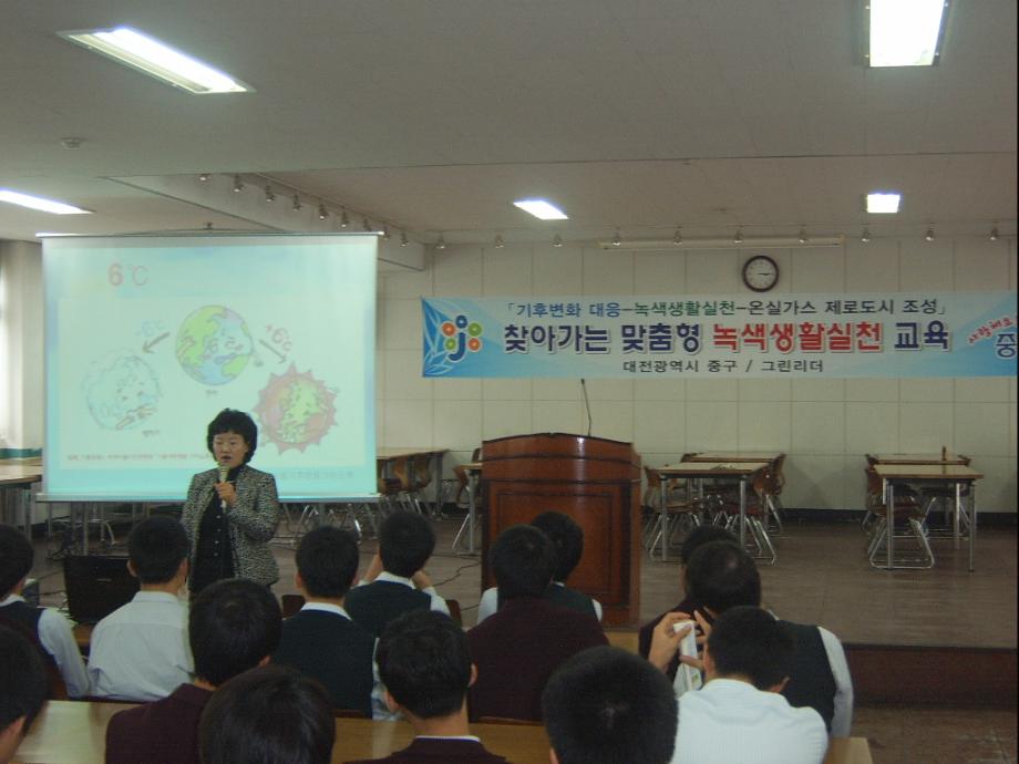 남대전고등학교 - 기후학교 운영 이미지