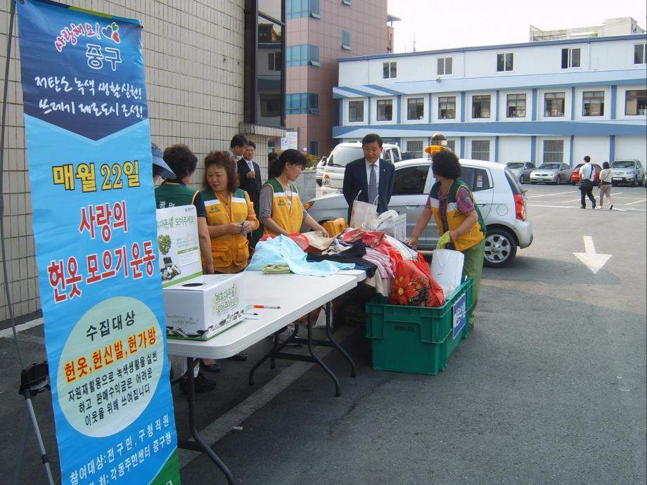 6월중 헌옷수거의 날 알림 이미지