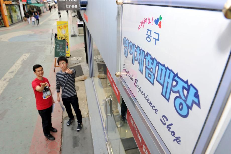 중구, 영어체험상점 시범운영 이미지