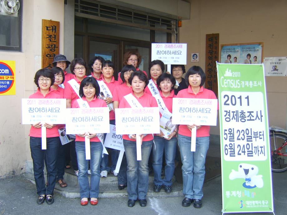 2010년 기준 경제총조사 거리홍보 이미지