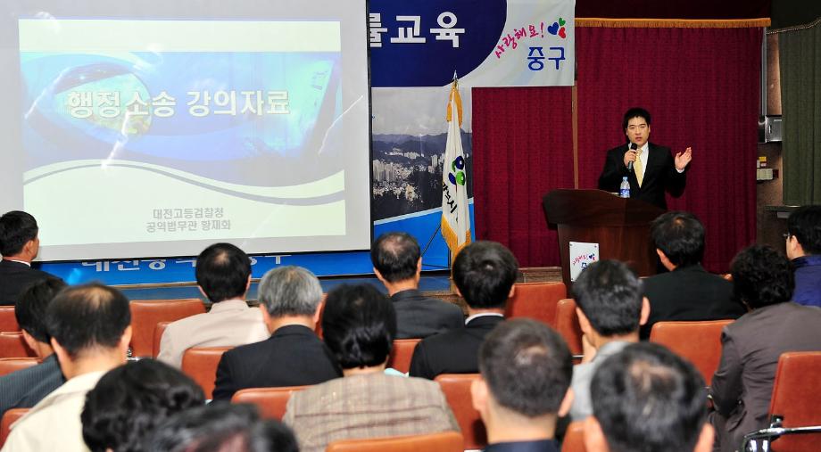 중구, 소송수행공무원 법률교육 이미지