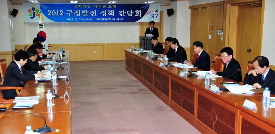 국회의원 시의원 초청 2012 구정발전 정책간담회 개최 이미지