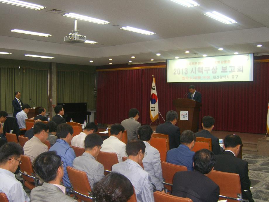 2013 시책구상보고회 개최 이미지