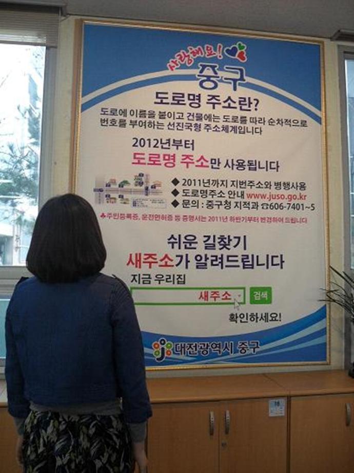 중구 산성동, 행정소식 알리미 설치 이미지