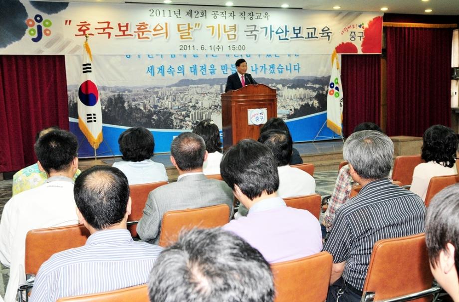 중구, 호국보훈의 달 맞아 안보교육 실시 이미지