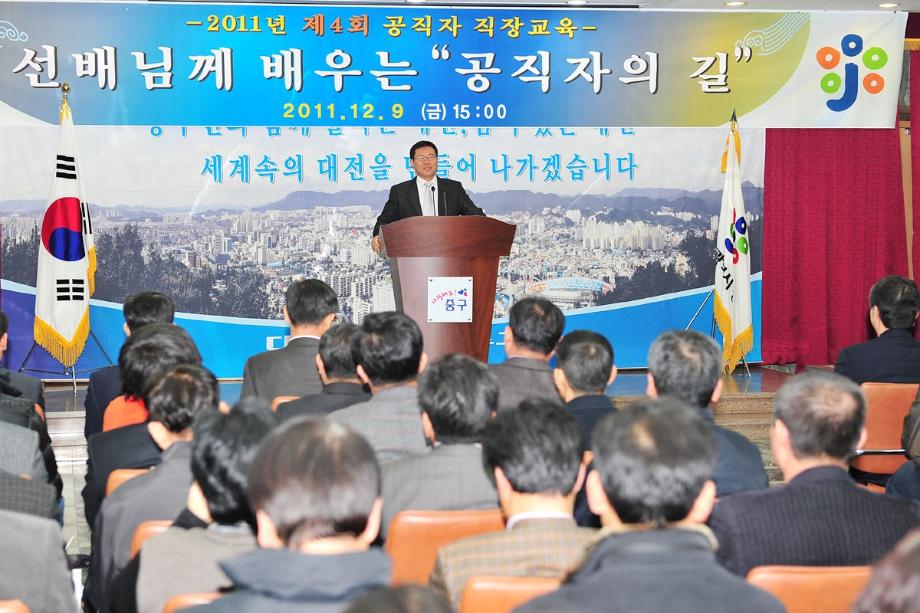 한형우 부구청장, 직장교육 특강 이미지