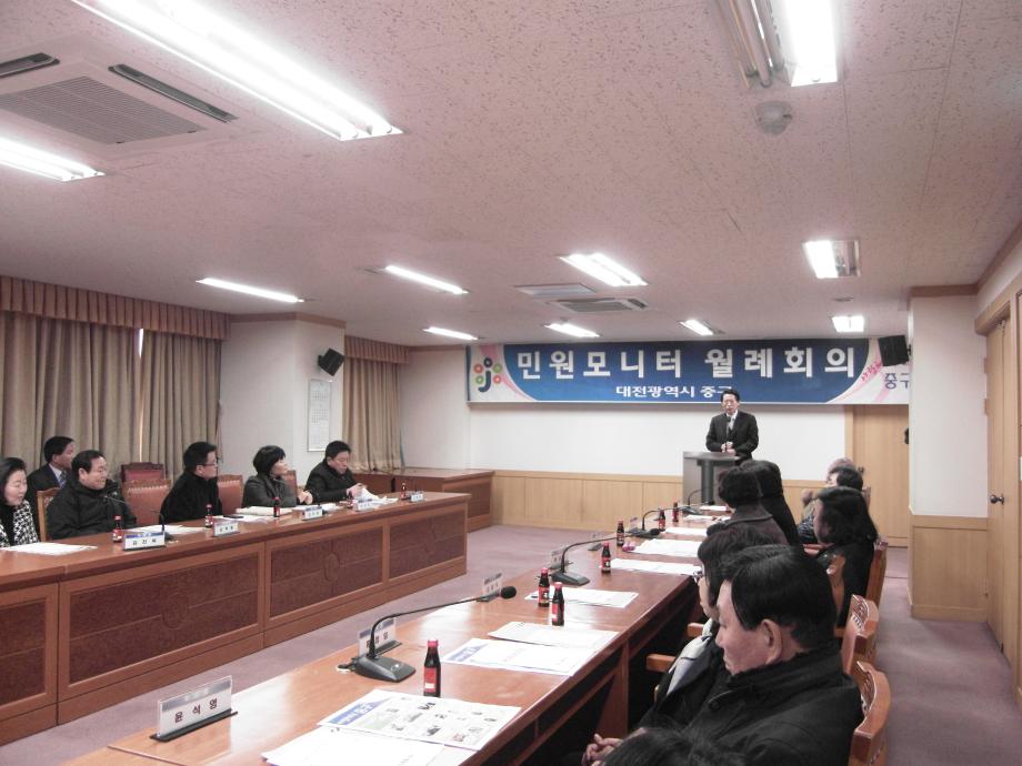 민원모니터 월례회의(1월) 이미지