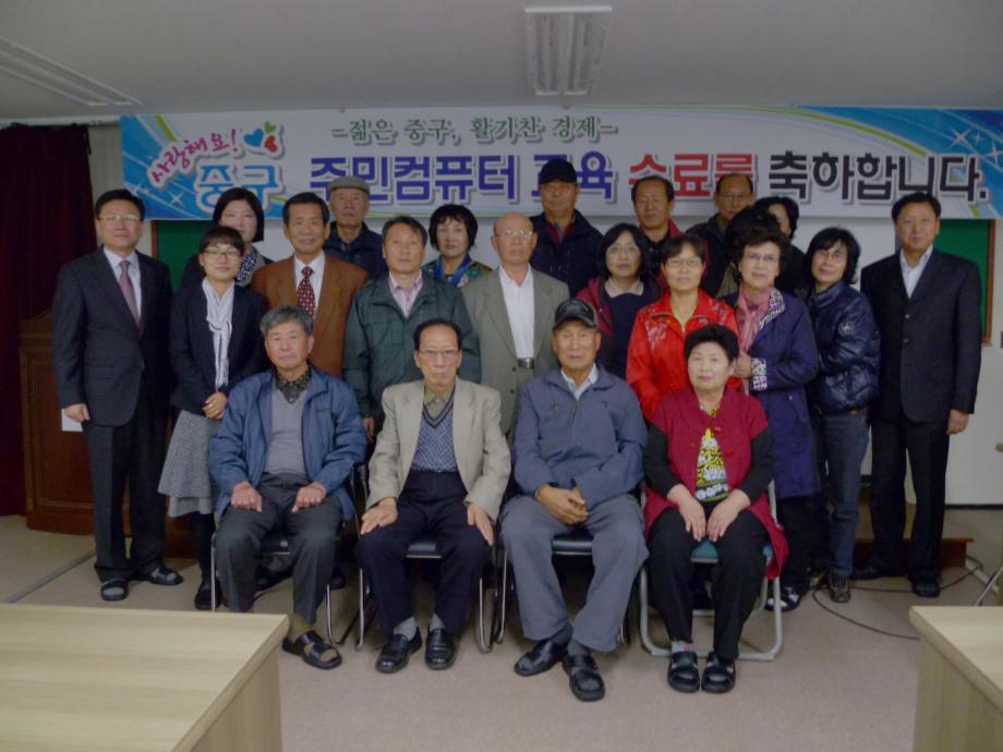 주민컴퓨터 5기 종합과정 수료 이미지