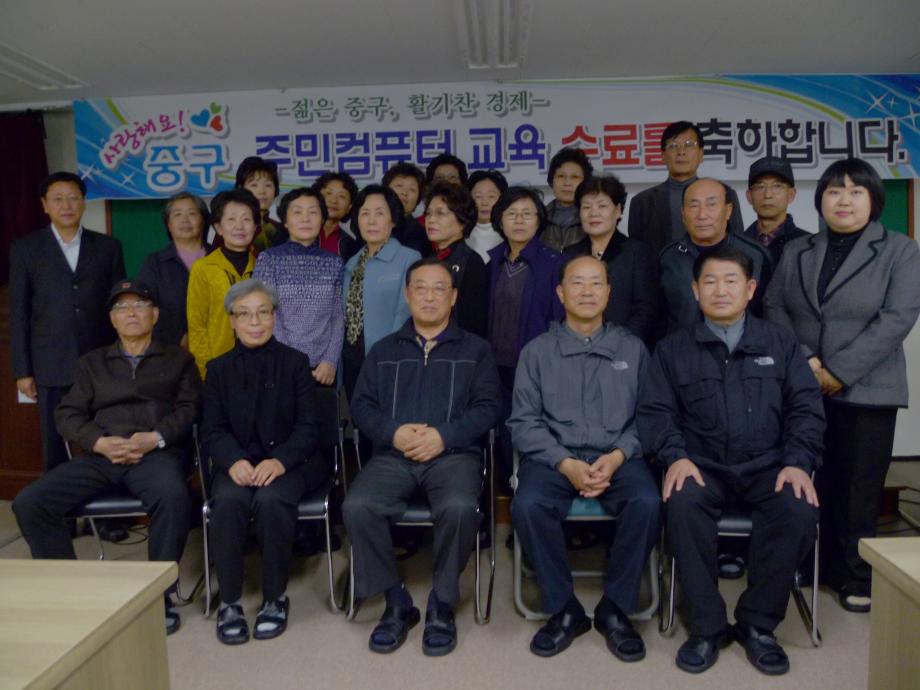 주민컴퓨터 6기 종합과정 수료 이미지