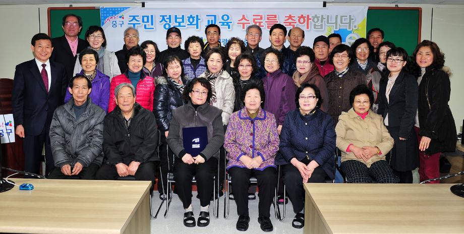 제1기 주민컴퓨터교육 기초과정 수료식 이미지
