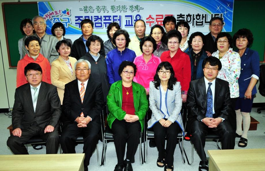 제2기 주민컴퓨터교육 기초과정 수료식 이미지