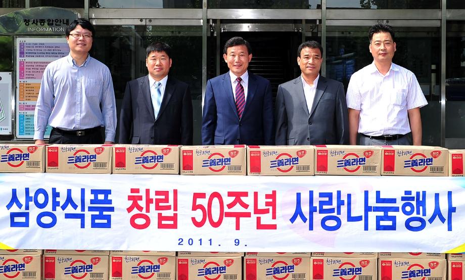 사랑의 라면 함께 나눠요 이미지