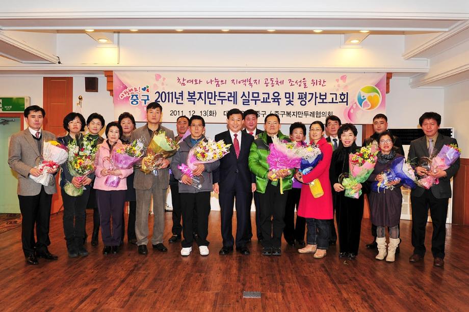 중구, 임진년 질높은 나눔실천 다짐 이미지