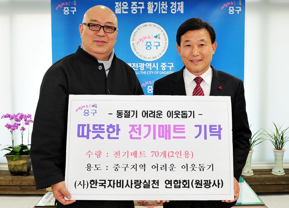 대전원광사 주지 정인스님 전기매트 기탁 이미지
