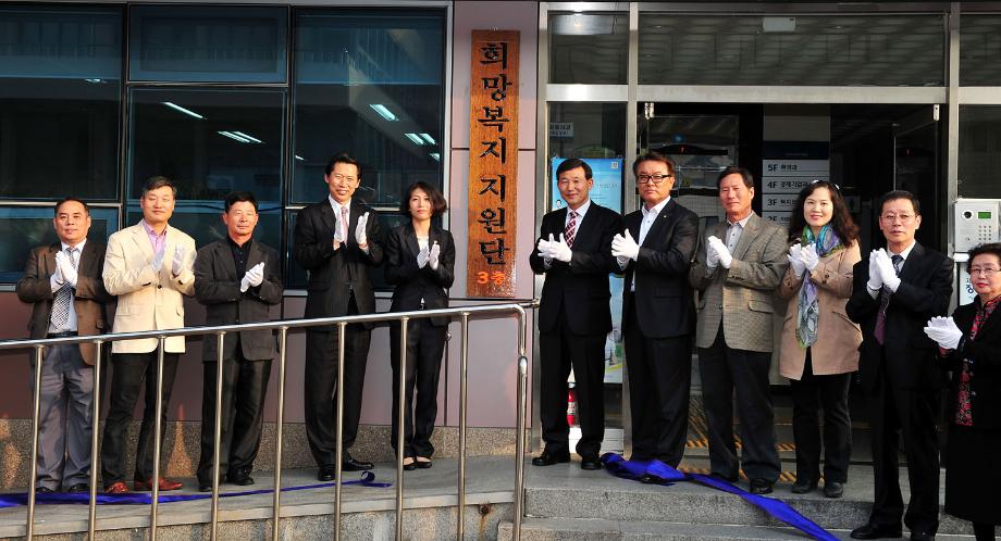 희망복지지원단 출범 현판식 개최 이미지