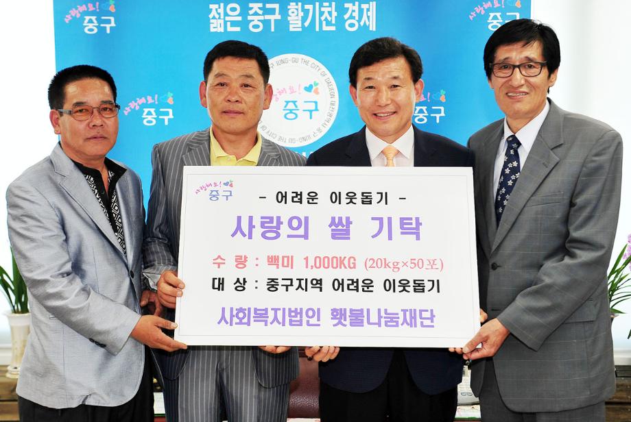 횃불나눔재단 백미 지정기탁 이미지