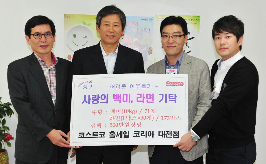 코스트코 홀세일 코리아 물품기탁 이미지
