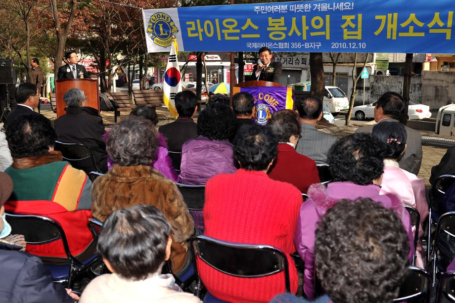 문화동 신촌경로당 무료급식소 개소 이미지