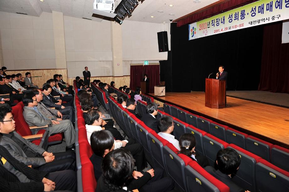 중구, 직장내 성희롱 · 성매매 예방교육 이미지