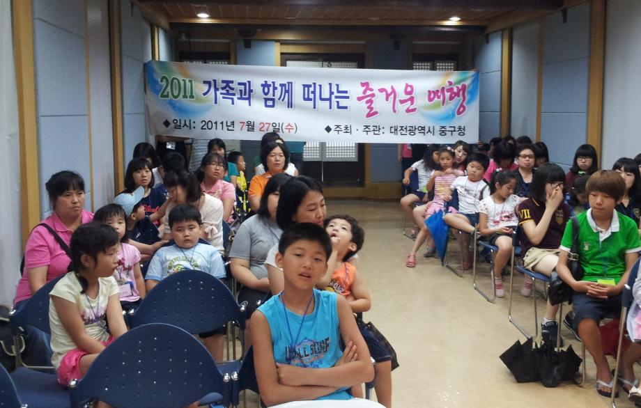 가족과 함께 떠난 즐거운 여행 이미지