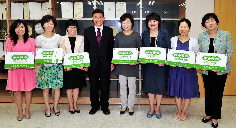 중구, 공공형 어린이집 현판·지정서 전달 이미지