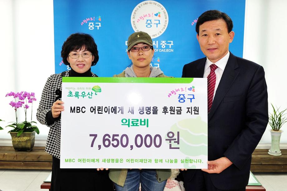 어린이재단-중구, ‘어린이에게 새생명을’ 후원금 전달 이미지