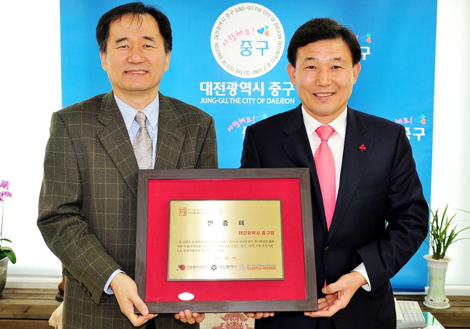 중구, 국어사용 우수기관 선정 이미지