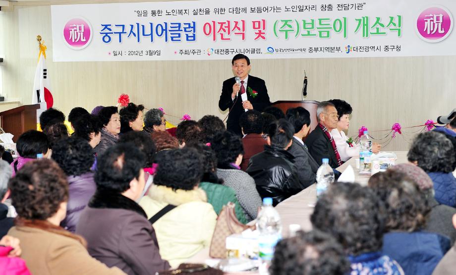 중구 시니어클럽 사무실 이전 개소식 이미지