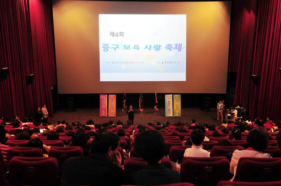 중구 보육사랑 축제 개최 이미지