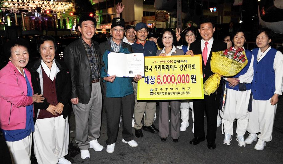 중구 부사칠석놀이, 충장축제서 “대상”수상 이미지