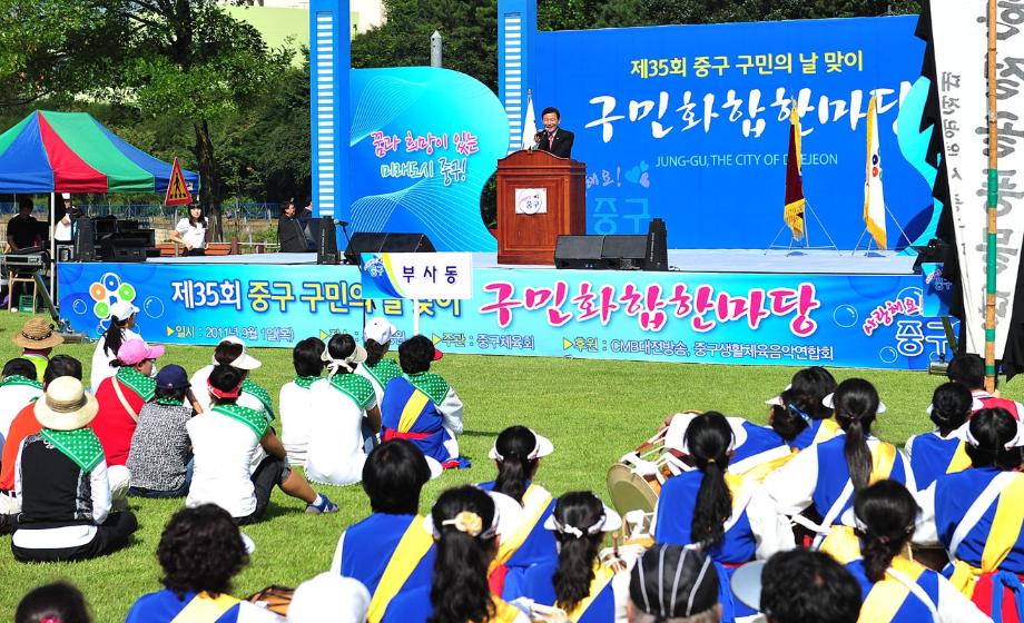 중구, 구민화합 한마당 행사 성료 이미지