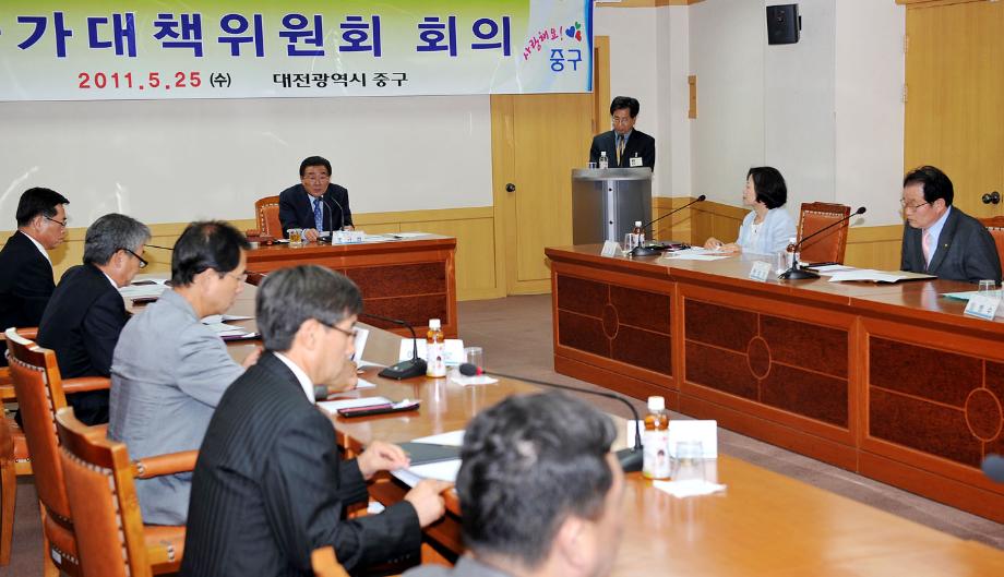 물가대책위원회 회의 개최 이미지