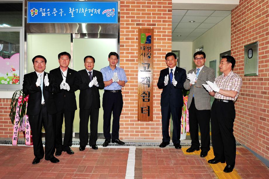 태평전통시장 고객쉼터 준공기념 현판식 및 경품추첨행사 이미지