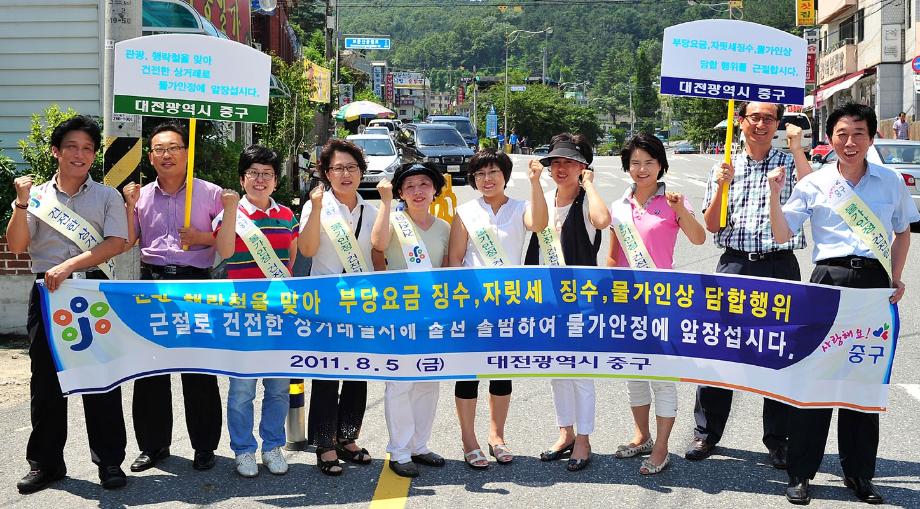 중구, 관광·행락철 물가안정 캠페인 이미지