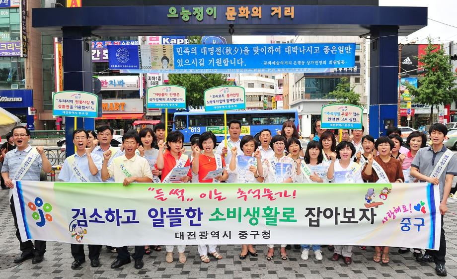 중구, 추석대비 물가안정 가두캠페인 개최 이미지