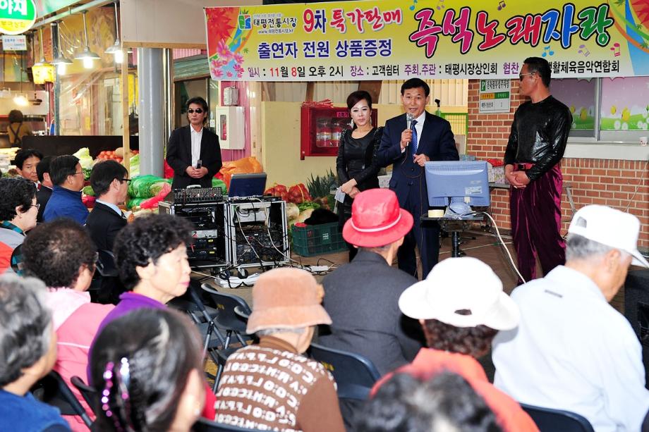 중구 태평전통시장 특가판매 행사 이미지