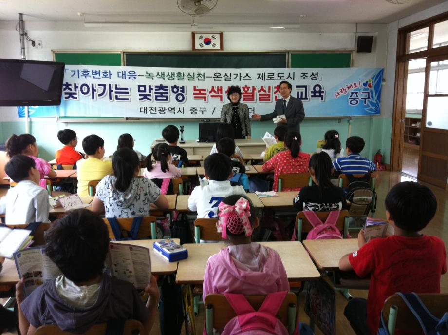 동문초등학교, 기후학교 운영 이미지