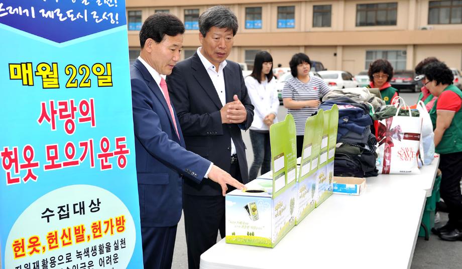 범 구민 폐휴대폰 모으기 행사 이미지
