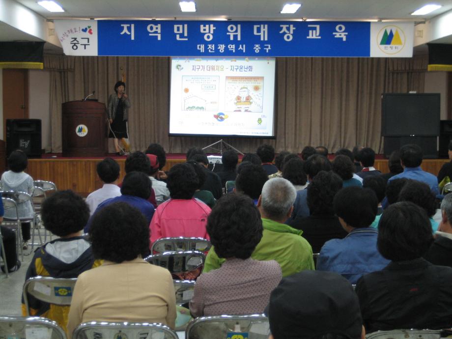 민방위 지역통대장 397명 기후변화 교육 실시 이미지