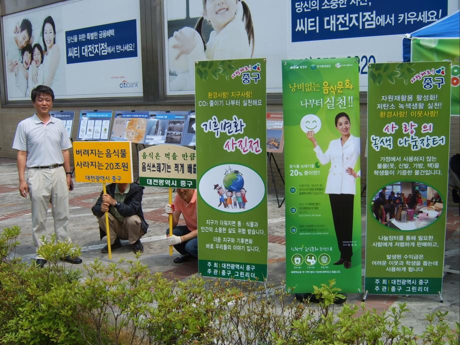 2011. 10 .1 전면시행하는「 음식물류폐기물 수수료 종량제 」캠페인 및 주민홍보 이미지