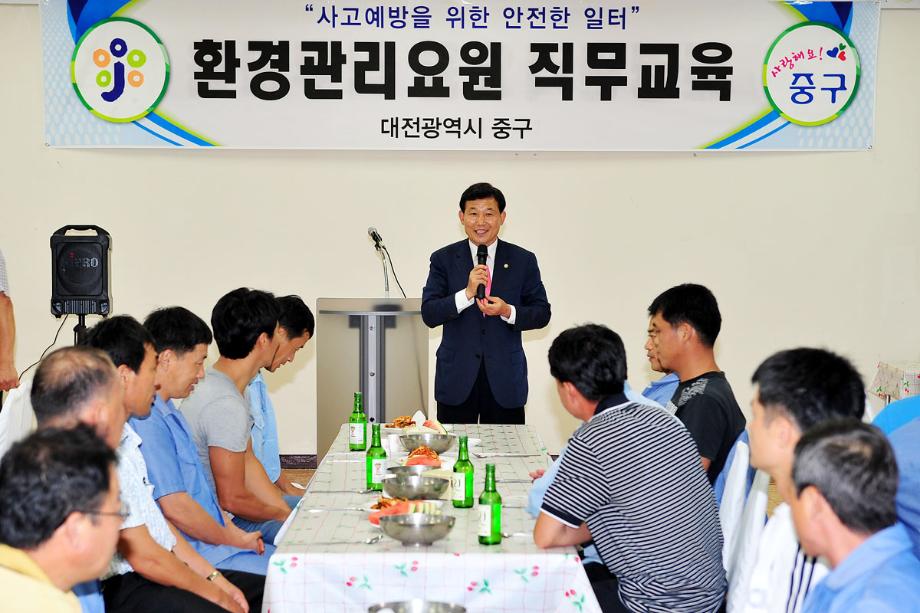 환경관리요원 직무교육 이미지