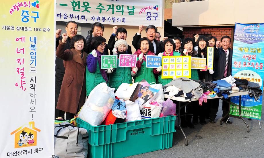 헌옷수거의날 및 내복입기 캠페인 병행 실시 이미지