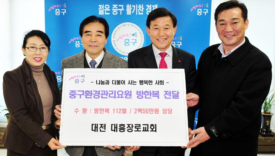 대흥장로교회 환경관리요원 격려물품 전달 이미지
