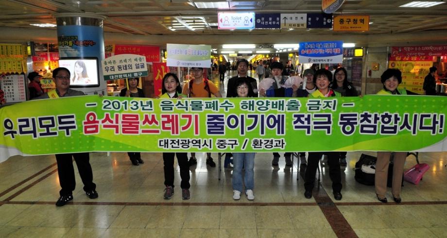 음식물쓰레기 반으로 확 줄입시다... 캠페인 실시 이미지